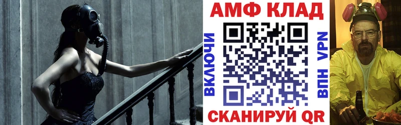 Amphetamine VHQ  Купить закладки  Сосенский 