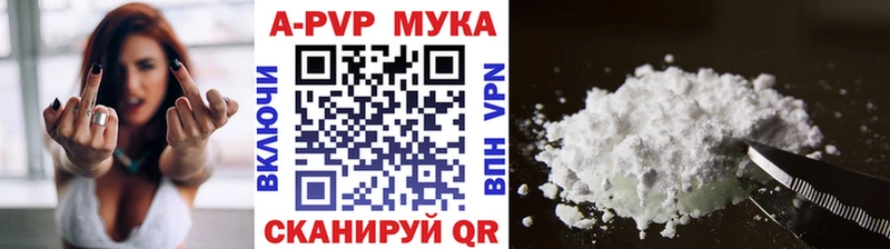 Купить закладки  Сосенский  APVP мука 