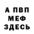 КЕТАМИН VHQ Kergba Coba
