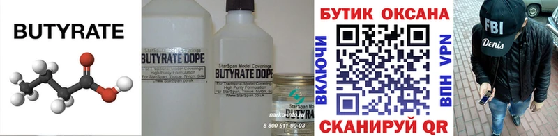 Купить  Сосенский  БУТИРАТ вода 