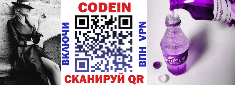 Купить где  Сосенский  Codein Purple Drank 