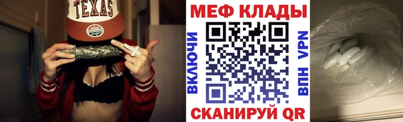 МЕФ мука  Купить закладки  Сосенский 